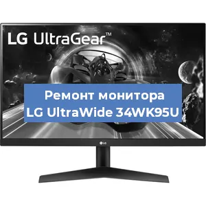 Замена разъема HDMI на мониторе LG UltraWide 34WK95U в Перми
